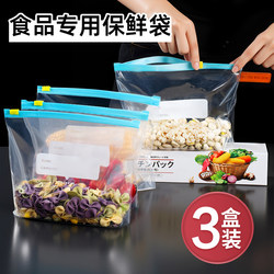 Food-Specific Fresh-Keeping Bags, Household Food Packaging Sealed Bags, Food-Grade Freezer-Safe Ziplock Vacuum Self-Sealing Bags