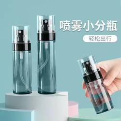 Spray Bottle Ultra-Fine Mist Travel Portable Cosmetics Small Spray Bottle Mist Facial Hydrating Press Toner Sprayer