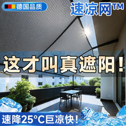 Germany's New Type of Aluminum Foil Sunshade Net, Thickened and Densified, Sun Protection Net for Sunrooms, Balcony, and Rooftop, Specialized Shade and Light-Blocking Cloth
