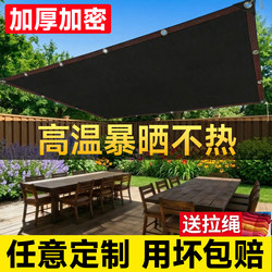 Outdoor Sun Protection and Heat Insulation Sunshade Net, Thickened and Densified Black Sunshade Cloth for Home and Garden Shading and Sun Protection