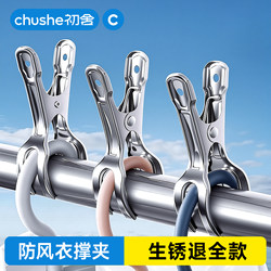 Windproof Clothespins, Stainless Steel Hangers for Drying Clothes and Quilts, Windproof Clips, Household Heavy-Duty Extra-Large Size