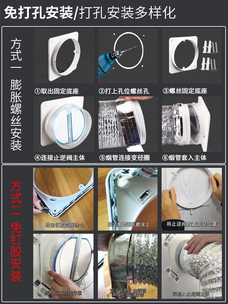 Submarineレンジフード逆止弁 - キッチン換気扇