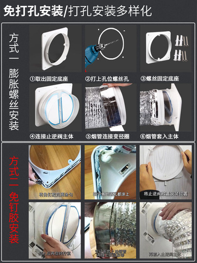 Submarineレンジフード逆止弁 - キッチン換気扇