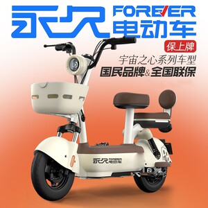 
Permanent electric vehicle, adult battery vehicle, small scooter, new national standard electric bicycle, male and female electric vehicle