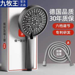 Jiumuwang Pressurized Shower Head for Home Water Heater, Universal Showerhead Set