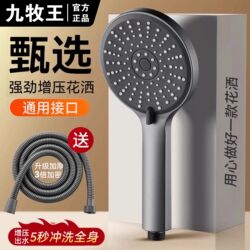 Jiumuwang Super Pressure-Boosting Shower Head for Home Bathroom Showering with Large Water Flow Rain Shower Head