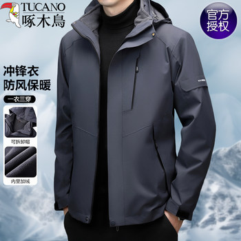 Woodpecker Charge and 3-in-1 Removable Coat Men