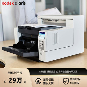 Kodak A3 high -speed scanner i4250/i4650/i4850 Smart touch automatic double -sided continuous and fast batch scanning contract test papers
