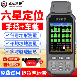 High-Precision Handheld Gps Land Area Measuring Instrument, Tractor-Mounted Field Area Measuring Instrument