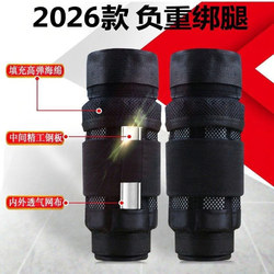 Sandbag Leg Weights Full Set of Weighted Equipment Running Training Sports Vest Student Wristbands Leg Exercise Sandbags for Men