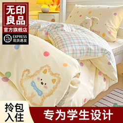 Muji Cartoon College Student Bedding Three-Piece Set Dormitory Bed Single Bedding Set Pure Cotton Quilt Cover Six-Piece Set