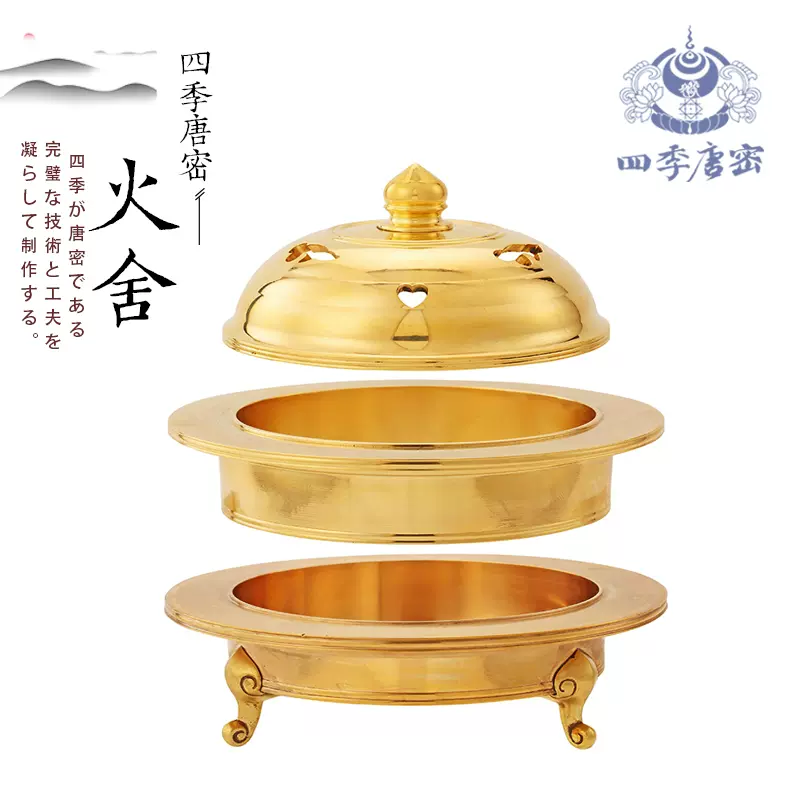 四季唐密真言宗東密法器火舍香爐供佛用品純銅精工密教法器-Taobao