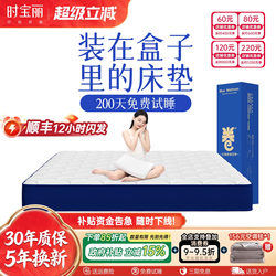Top Ten Memory Foam Box Mattresses, Simmons Compressed Home-Use Latex Spring Brand-Name Soft Cushions, Thickened with a 15% National Subsidy