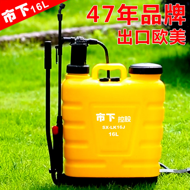 The city's 16L manual carrying agricultural horticultural watering flower home use fruit trees gas pressure spray drug spray spray