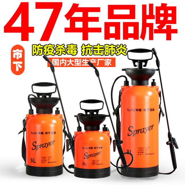 Small gardening spray watering flower pressure disinfection watering can wash windows of high pressure agricultural manual air pressure sprayer
