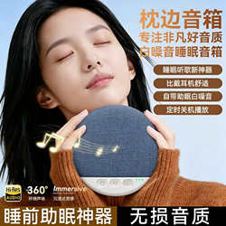 Under-Pillow Sound Disc Sleep Audio Ultra-Thin Sleep Aid Speaker Bone Conduction White Noise Pillow Bluetooth Speaker 2026 New Model
