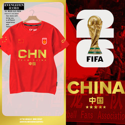 Chinese Men's National Football Team Cheering and Supporting Their Country China Short-Sleeved T-Shirt for Men and Women Pure Cotton Half-Sleeve Shirt