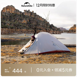 Nuoke Yunshang 2 Lightweight Tent Outdoor Professional Mountaineering Hiking Three-Season Tent Single Person 1 Person Ultra-Light Camping