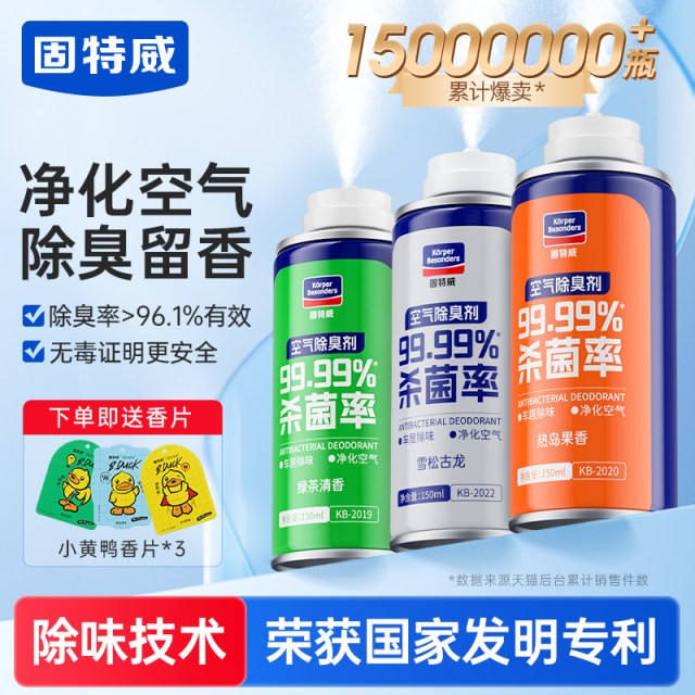 Goodway car odor removal car deodorant air freshener air conditioning sterilization deodorant net odor spray car use