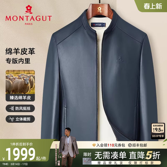 
[Premium Sheep Leather] Montagut Spring Men's Business Genuine Leather Jacket Stand Collar Leather Jacket is crisp and versatile J