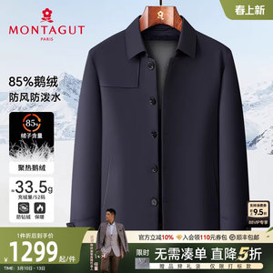 
[85% goose down/windproof and water repellent] Montagut winter men's down jacket windbreaker lapel mid-length jacket J