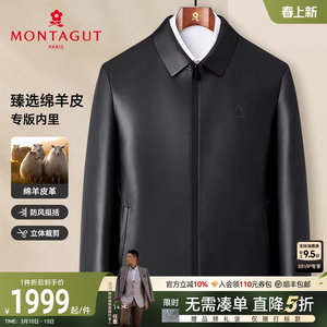 [Sheepskin/hidden placket] Montagut 26 Spring Men's Genuine Leather Clothes Business Lapel Jackets Casual Jackets J