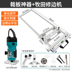 Makita M3700B Multi-Purpose Trimming Machine 3709 Electric Slotting and Engraving Machine Woodworking Tool Set