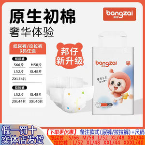 Bangzi Medical Protection Ultra -thin Baby Pants Pants Male Babies with Cotton Rough Skin Growth Pants The same model