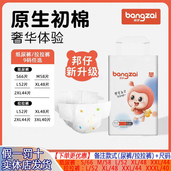 Bangzi Medical Protection Ultra -thin Baby Pants Pants Male Babies with Cotton Rough Skin Growth Pants The same model