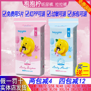 
Bangzi Hug Lemon Lemon VC Chip Ultra-Thin Breathable Newborn Baby Pull-up Pants for Male and Female Babies Special Growth Pants