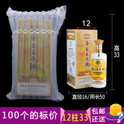 12-Column 34-Height Air Column Bags, Anti-Shock Bags for Liquor, Anti-Explosion Bags for Fragile Items, Bubble Bags, Air Cushion Bags, Filling Air Bags