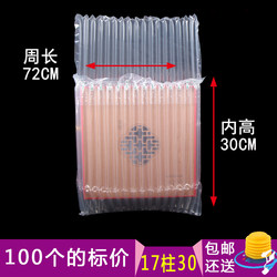 17 Columns 30 High Anti-Shatter Anti-Fall Anti-Shock Air Column Bags Bubble Bags Air Column Rolls Inflatable Anti-Fall Packaging Bags Bubble Columns