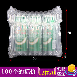 12-Column 20-Height Biscuit Beverage Air Column Bag Inflatable Packaging Bag Shockproof Cushioning Bag Bubble Column Cushioning Bag Filling Bag