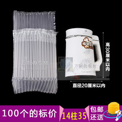 15-Column 30-Height Soy Milk Machine Air Column Bag Airbag Inflatable Bag Packaging Bag Bubble Column Shockproof Bag Express Delivery Cushioning Bag
