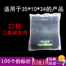 22-Column 34-Height Gift Box Anti-Shatter, Anti-Drop, Anti-Shock Air Column Bag, Bubble Bag, Air Column Roll, Filling Bag, Cushioning Bag, Airbag