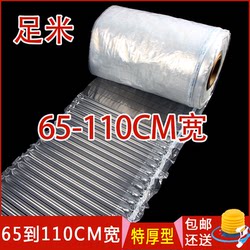Air Column Bag Roll Material Sheet Thickened Bubble Column Air Column Roll Air Bag Shockproof Cushioning Fragile Anti-Drop Air Column Free Shipping