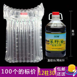 12-Column 30 High Oil Barrel Air Column Bag Air Bag Inflatable Buffer Packaging Fragile Bubble Bag Bubble Wrap Bag Packaging Bag