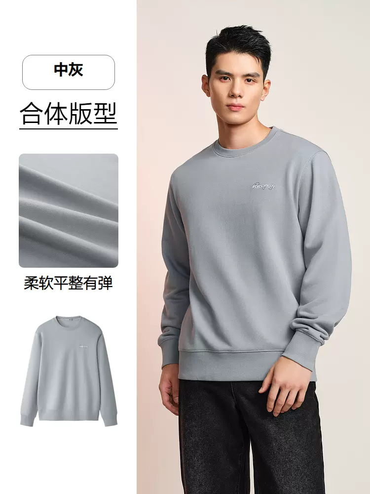 海澜之家卫衣男舒适休闲秋季圆领新款宽松刺绣长袖体恤中青年上衣