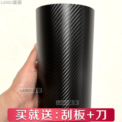 Car Color Change Film Carbon Fiber Sticker Interior Dashboard Body Motorcycle Electric Vehicle Bicycle Black Film Wrap