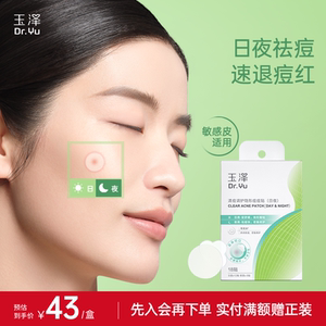 Yuze Invisible Acne Patch Day and Night Care Acne Patch Repair Soothing Concealer Cleansing Acne Oil Control Soothing Moisturizing Repair