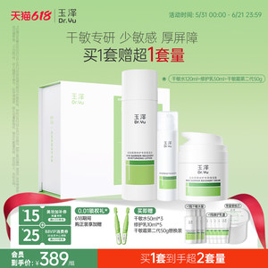 Yuze Sensitive Skin Water Emulsion Cream Set Barrier Repair Dry Oil Sensitive Moisturizing Moisturizing Soothing Oil Control Artemisia annua Reduce Redness