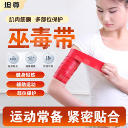 Fascia Compression Belt, Sports Resistance Band, Training Compression Elastic Band, Joint Muscle Binding Wrap, Black Resistance Band