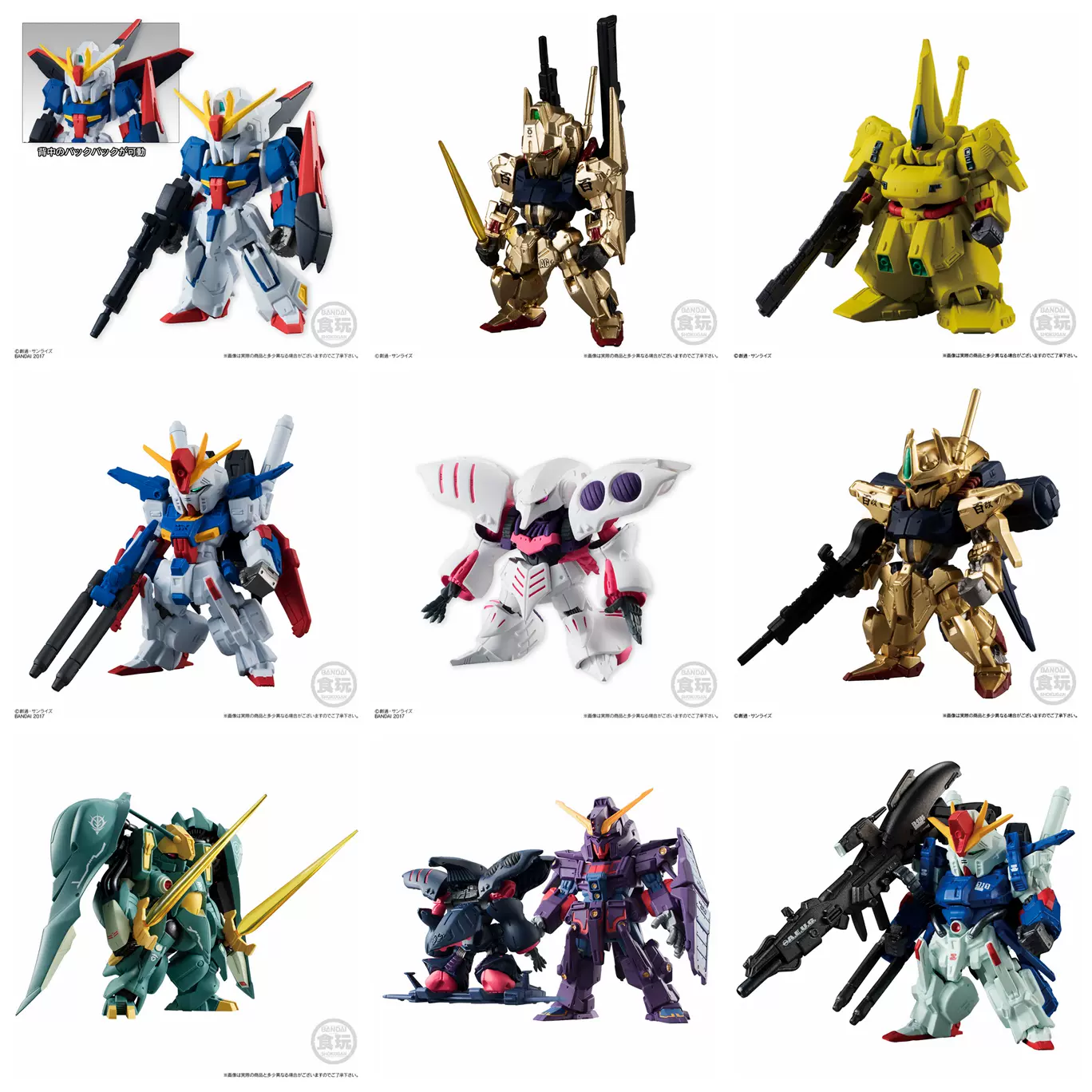 萬代 FW GUNDAM CONVERGE 盒蛋 7 8 9 Z ZZ 百式 卡碧尼 Z Plus-Taobao