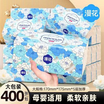 
Manhua 400 large pack of tissue paper suitable for mother and baby