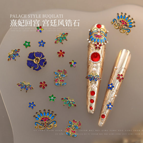 
Retro manicure accessories Xi Fei returned to the palace colored copper five-petal flower palace style zircon Huan Huan manicure decoration accessories