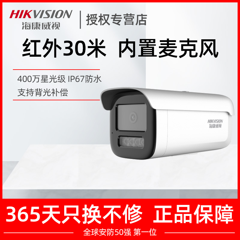 HIKVISION  ī޶ 400 | 500 POE ǿ ī޶ DS-2CD3T46DWDV3-I3-