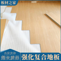 12mm Laminate Flooring Renovation for Home Bedroom, Wear-Resistant, Waterproof, E0 Environmentally Friendly Diamond Board, Manufacturer Includes Installation