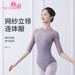 Ballet Gymnastics Suit for Women with Mid-Sleeve Dance Art Exam Body Training Suit Stand Collar Elastic Mesh Sleeve Jumpsuit Basic Training Suit