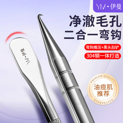 304 Stainless Steel Curved Hook Acne Needle Beauty Salon Special Tool Set for Extracting Blackheads and Pimples, Scraping Closed Comedones