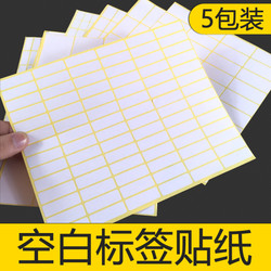  A5 Self-Adhesive Stickers, White Self-Adhesive Small Labels, Blank Handwritten Name and Number Labels That Can Be Pasted